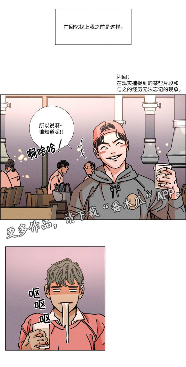 困局逃脱第6话图