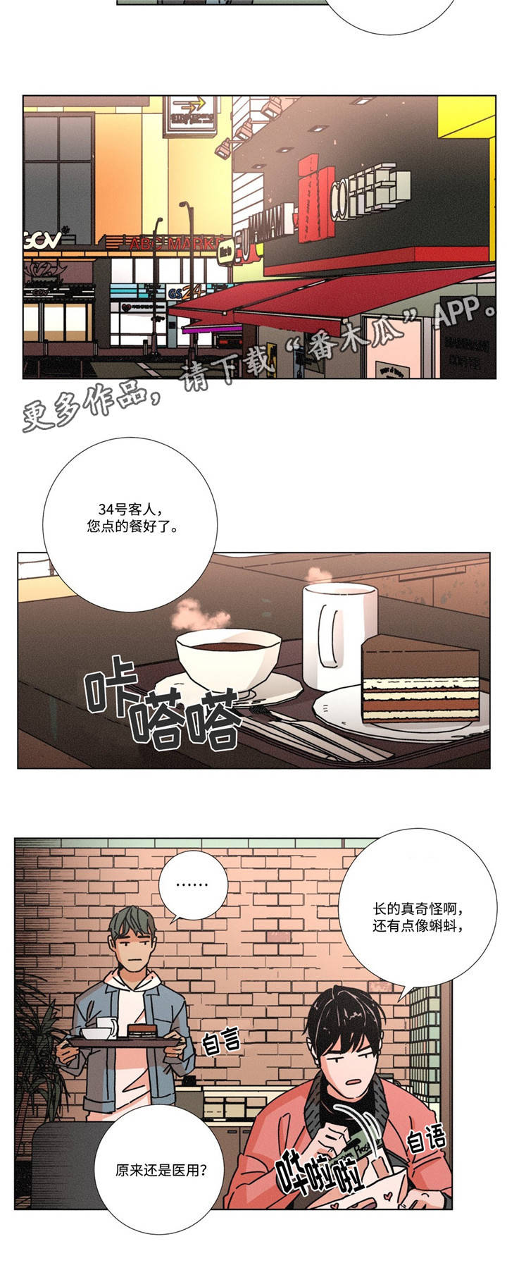 困局逃脱第7话图