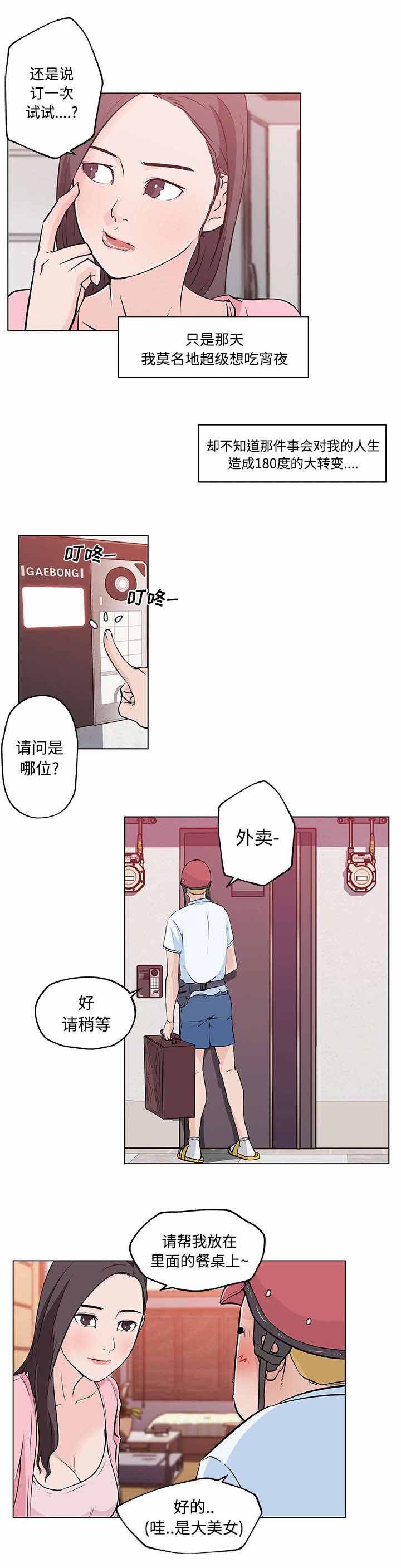 快餐式第16话图