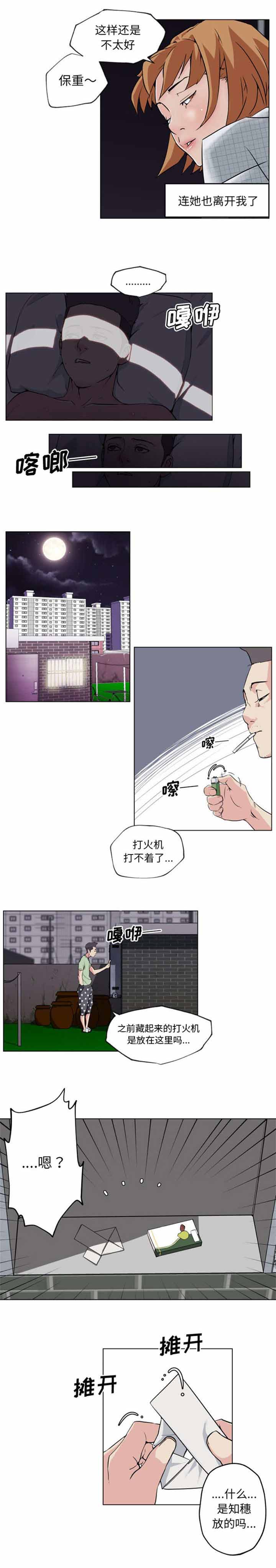 快餐式第34话图