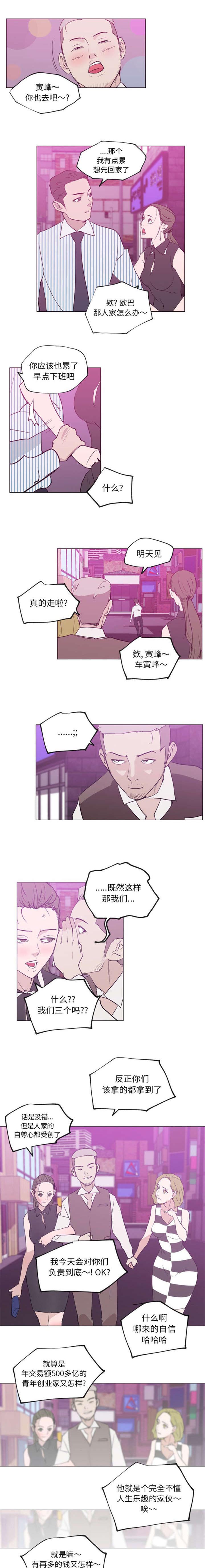 快餐式第36话图