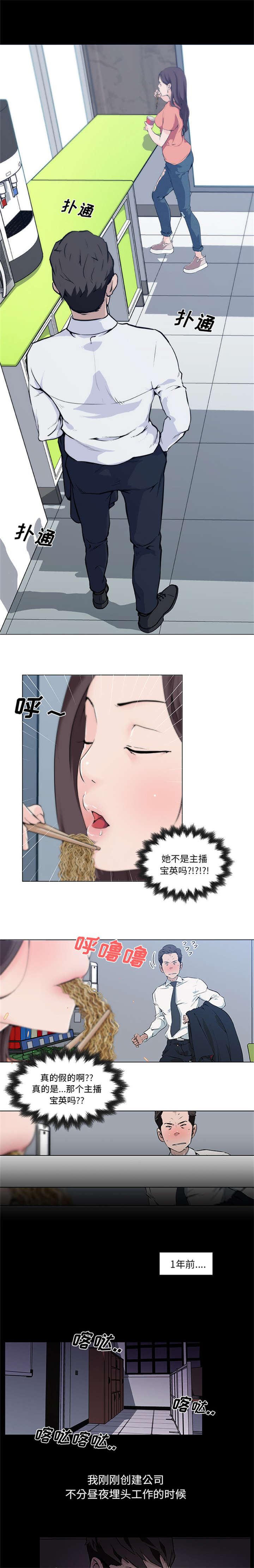 快餐式第37话图