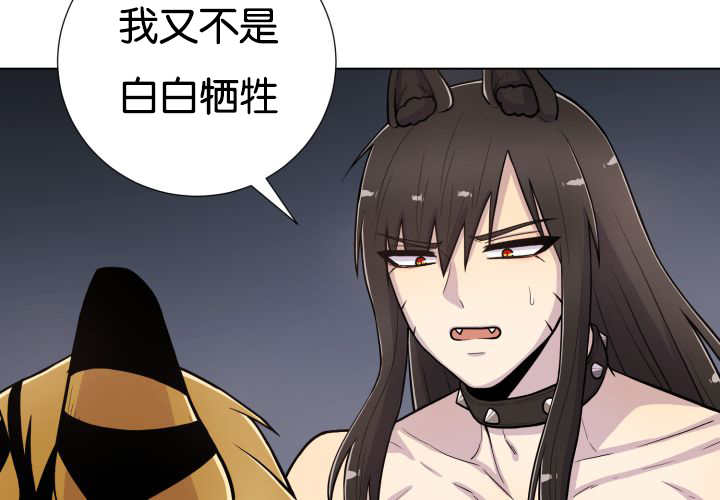 旷野之息第50话图