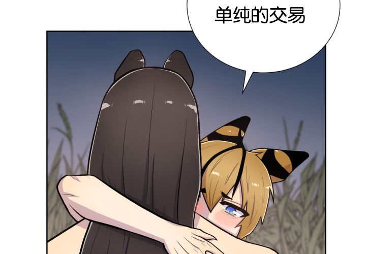 旷野之息第50话图