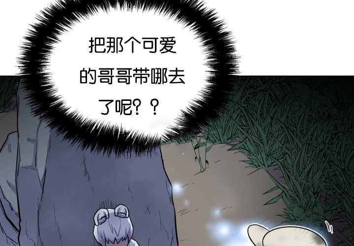 旷野之息漫画-图37