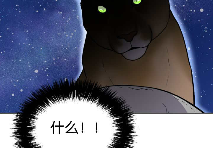 旷野之息漫画-图47