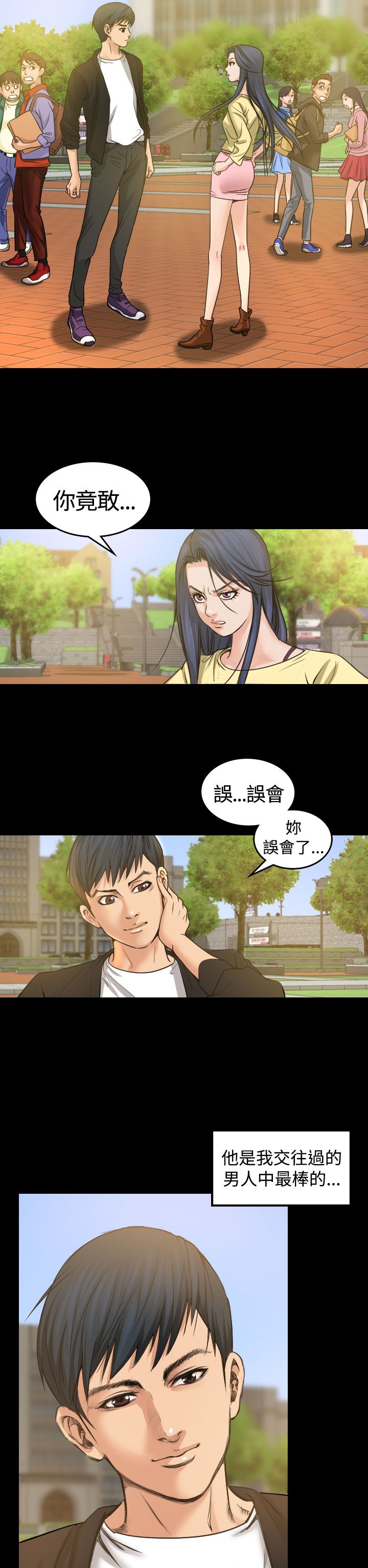 跨界代言人第1话图