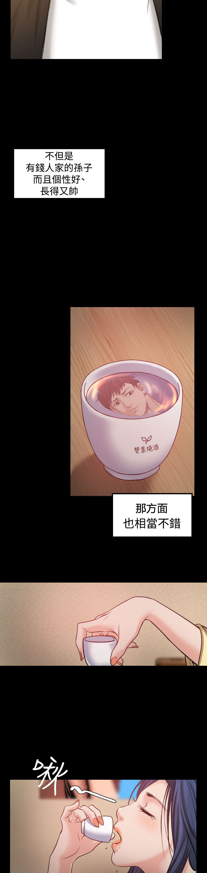 跨界代言人第1话图