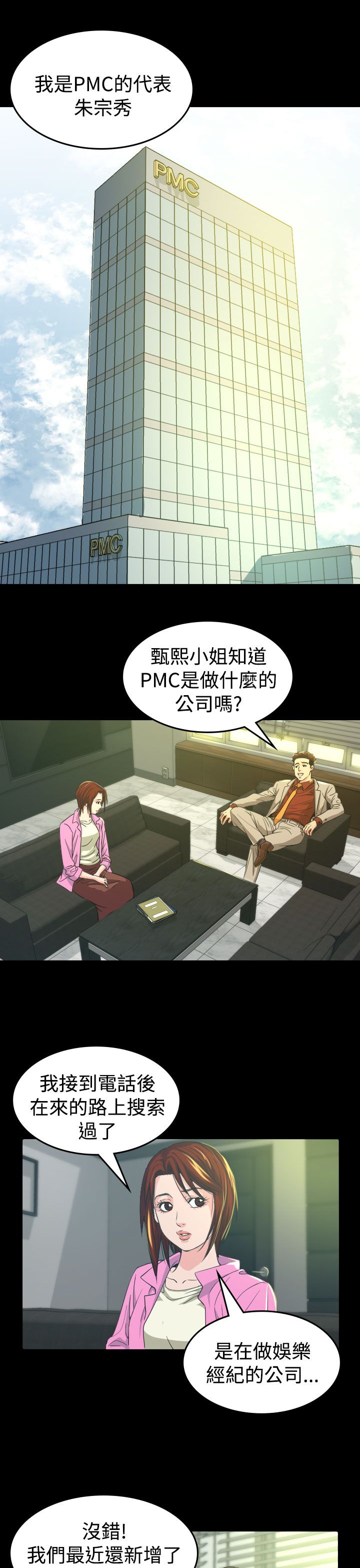 跨界代言人第10话图