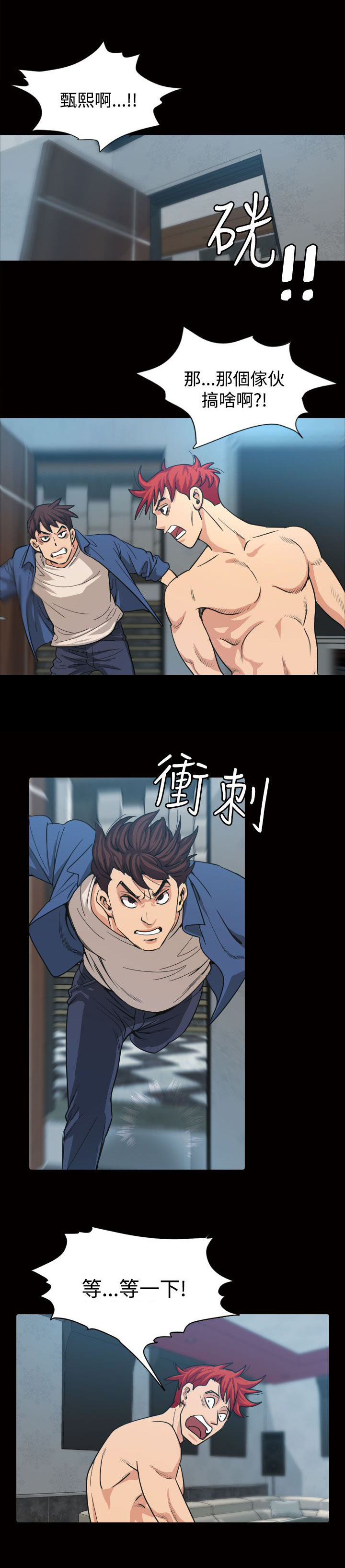 跨界代言人第11话图