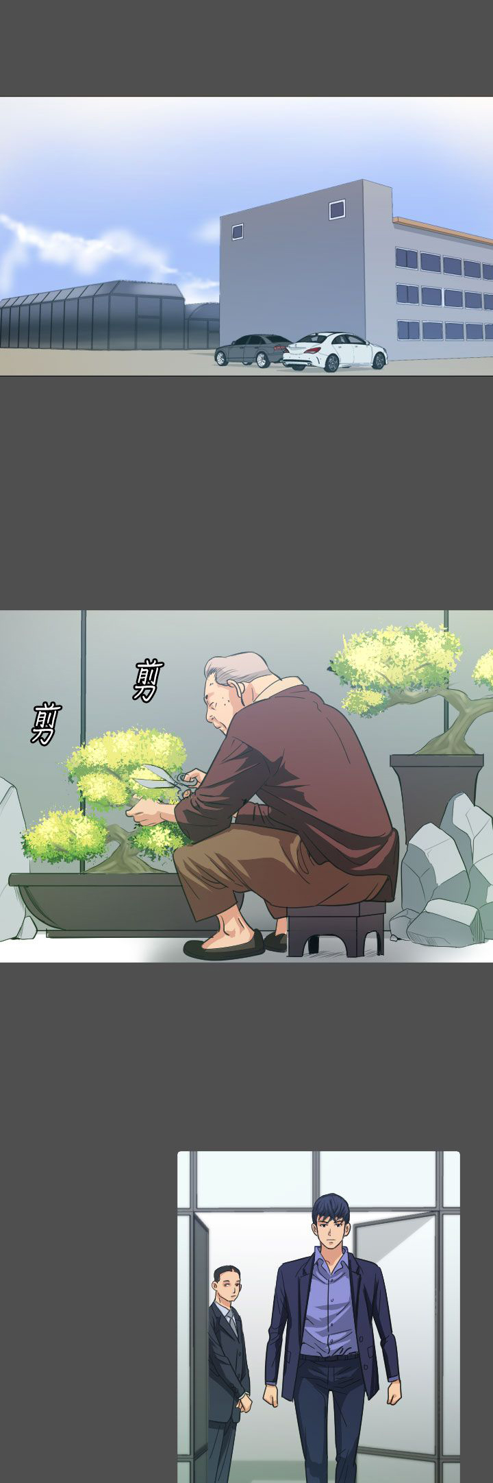 跨界代言人第12话图