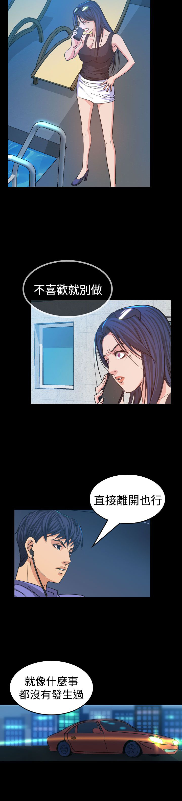 跨界代言人第13话图