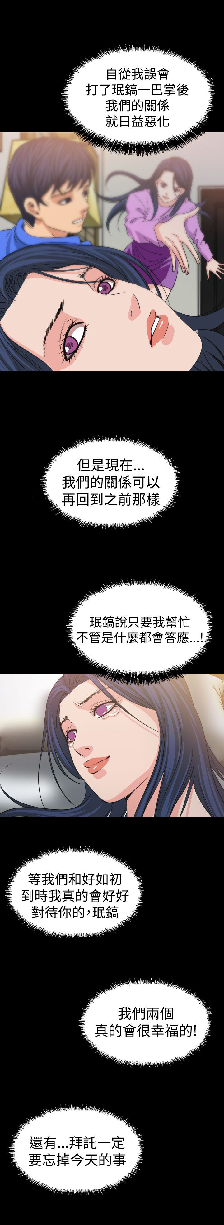 跨界代言人第14话图