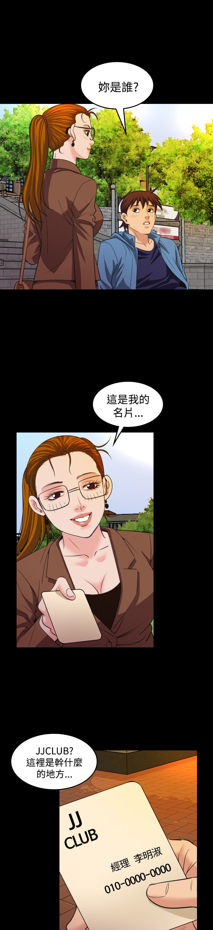 跨界代言人第19话图