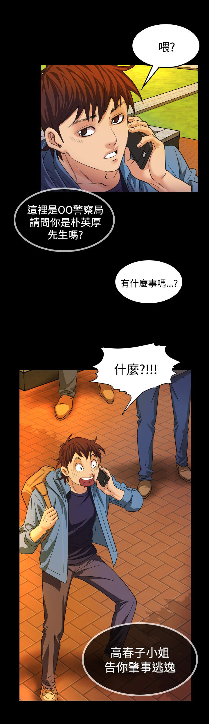 跨界代言人第20话图