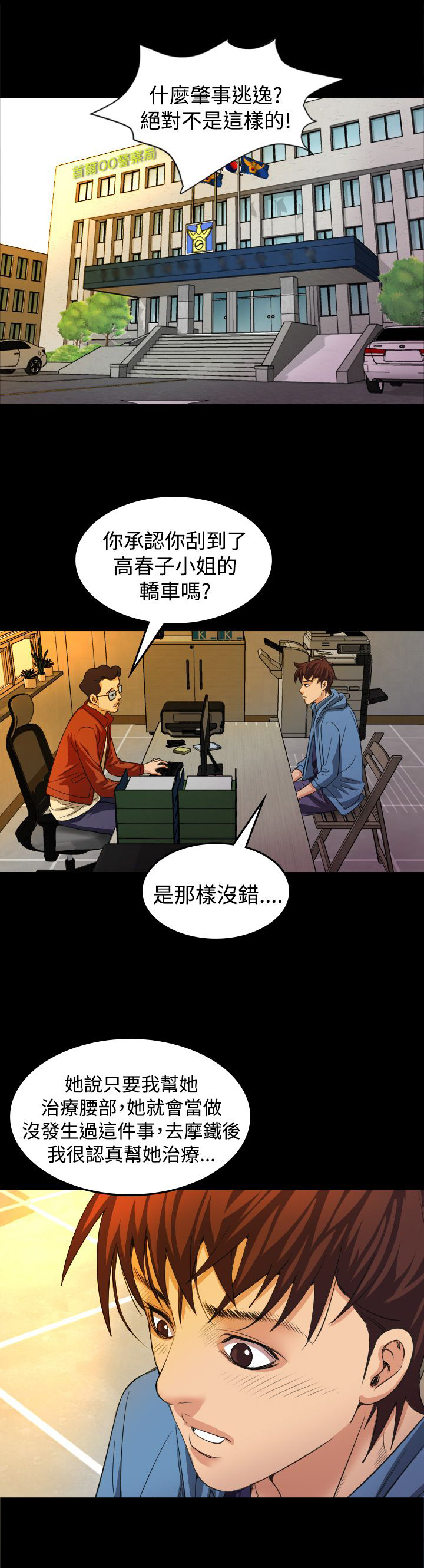 跨界代言人第20话图