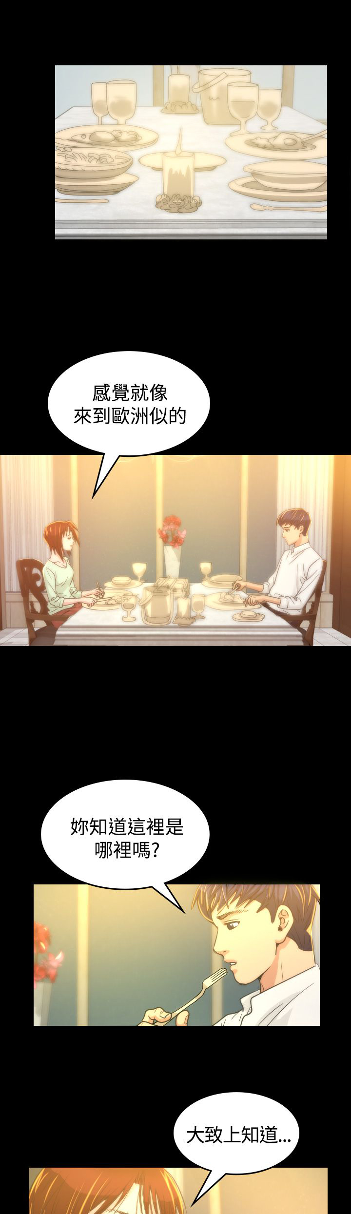 跨界代言人第7话图