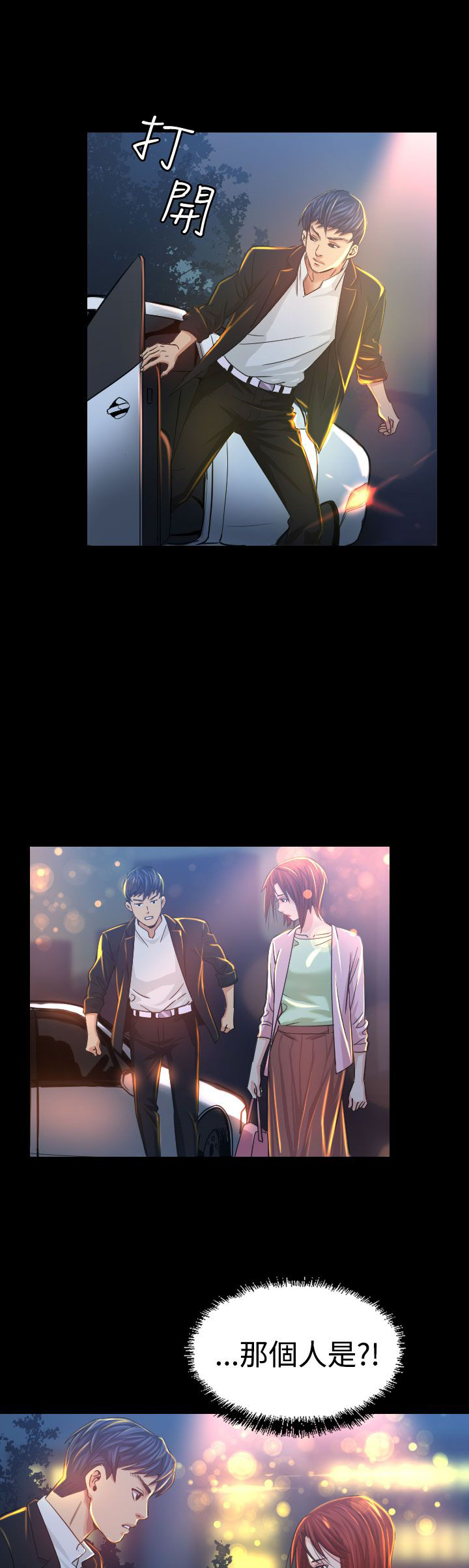 跨界代言人第8话图