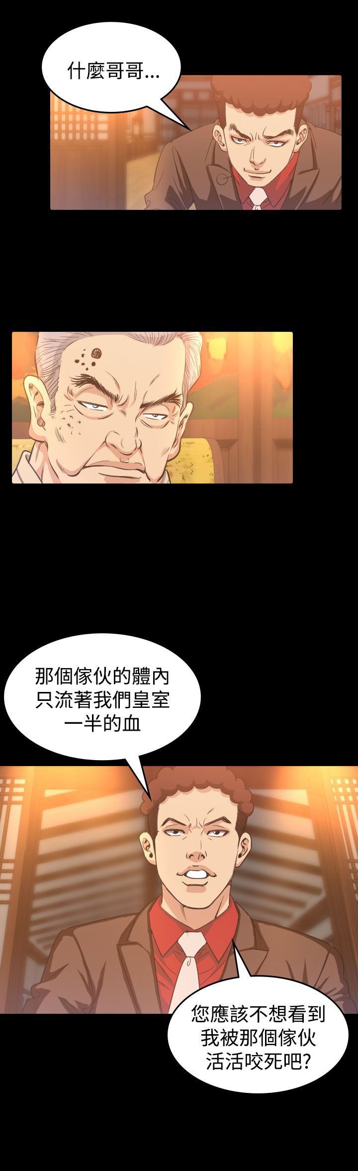 跨界代言人第8话图
