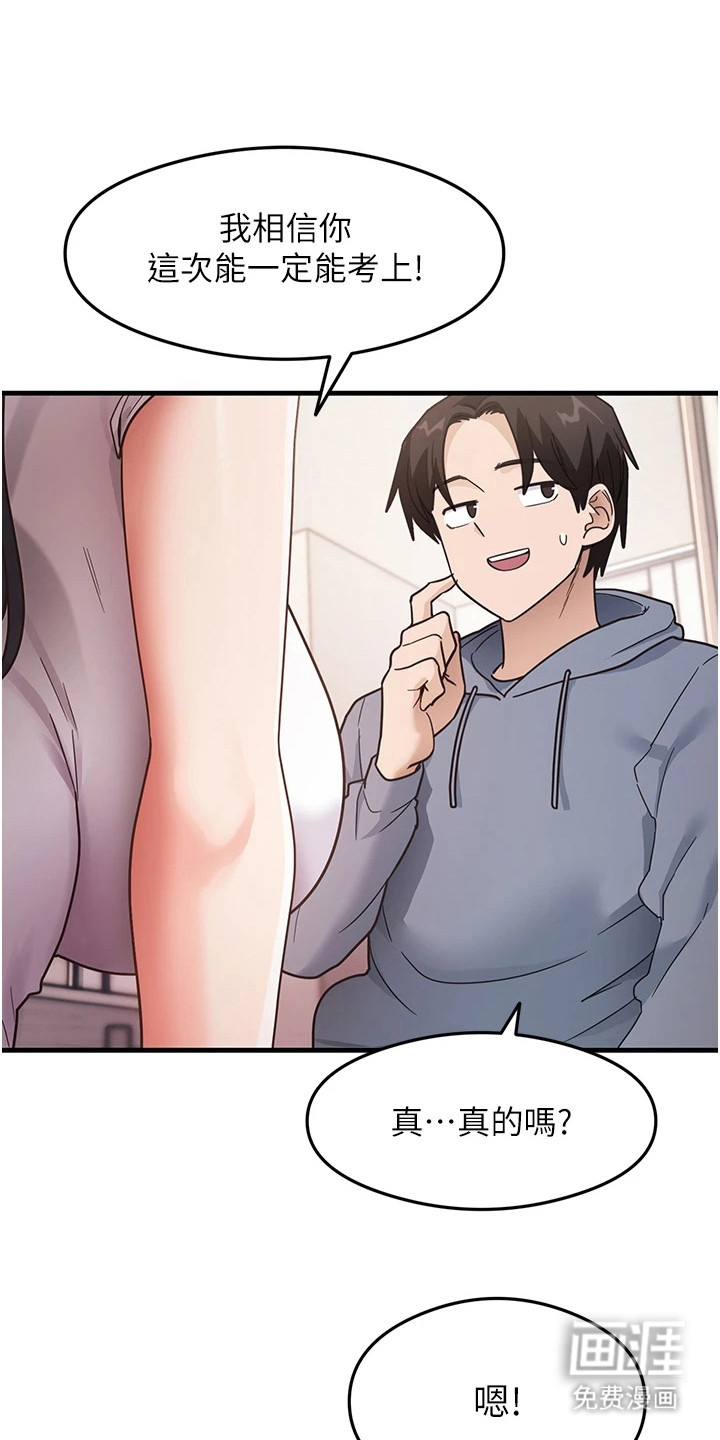 考试学习法第10话图