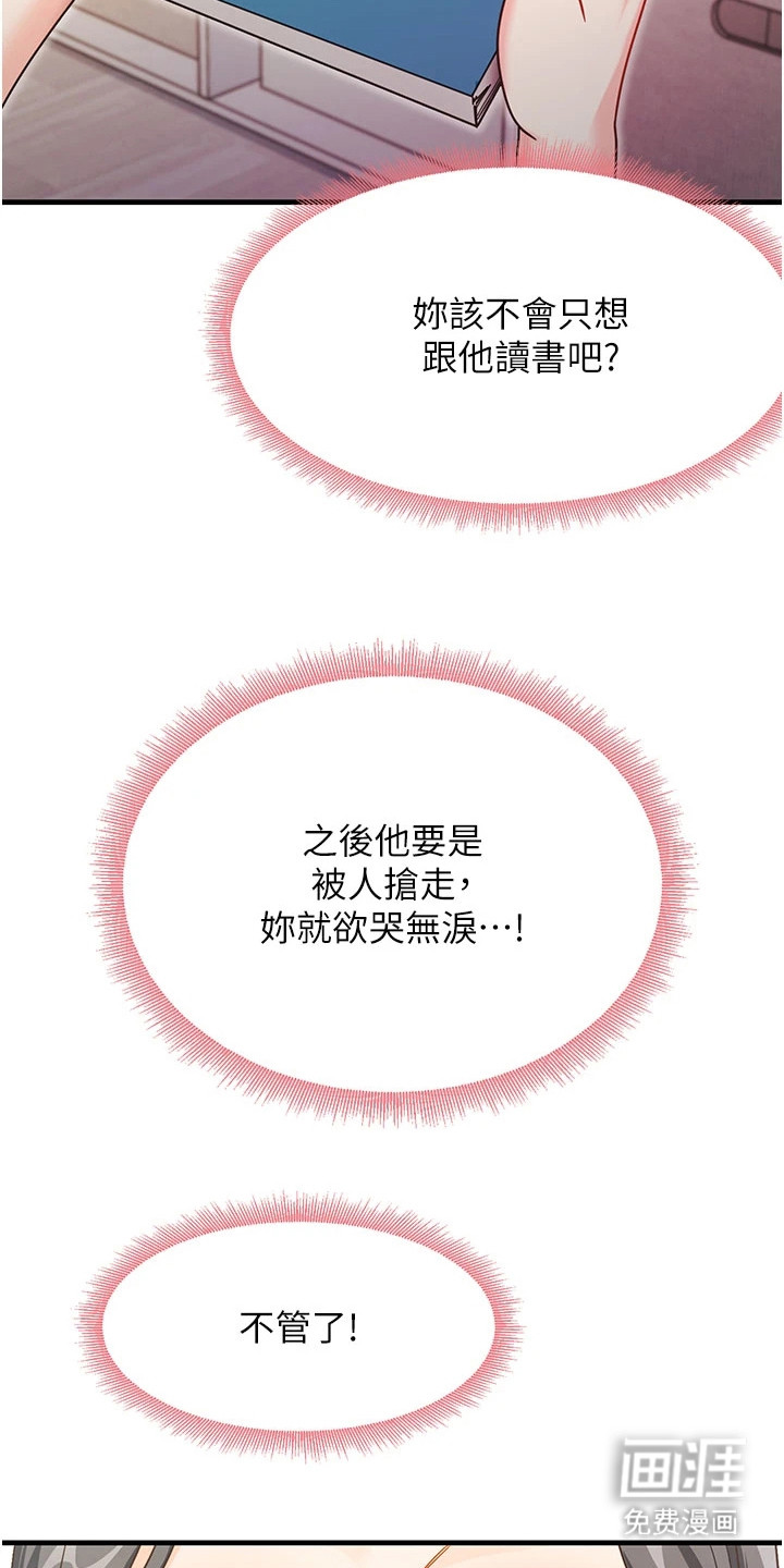 考试学习法第11话图
