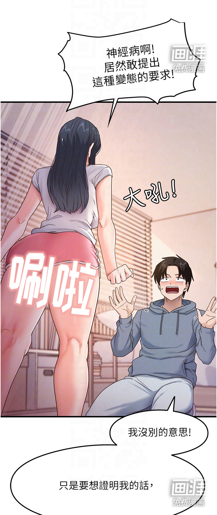 考试学习法第12话图