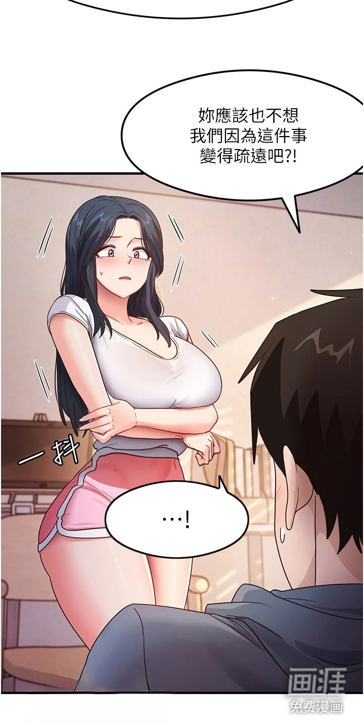 考试学习法第12话图