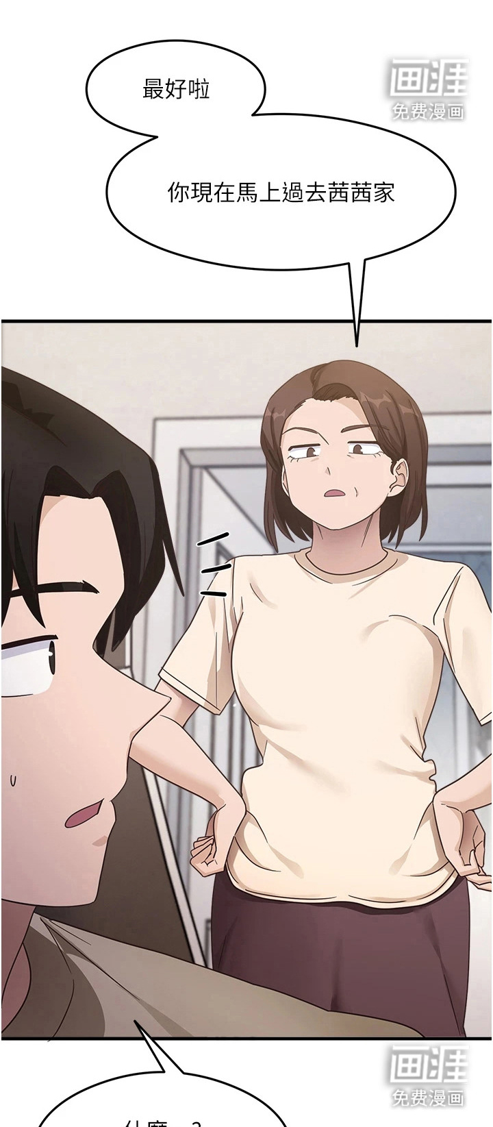 考试学习法第13话图