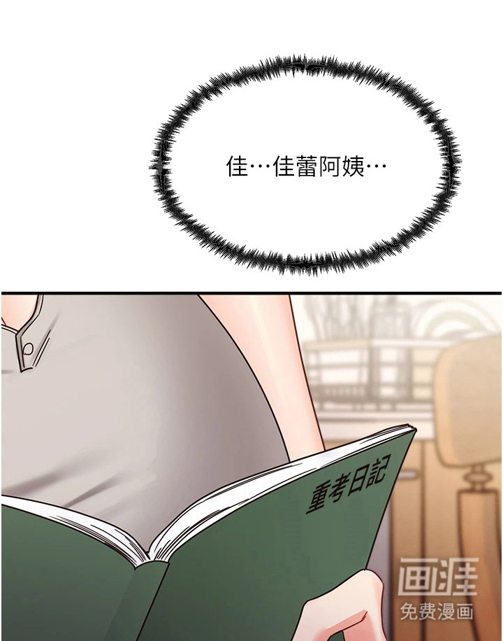 考试学习法第14话图