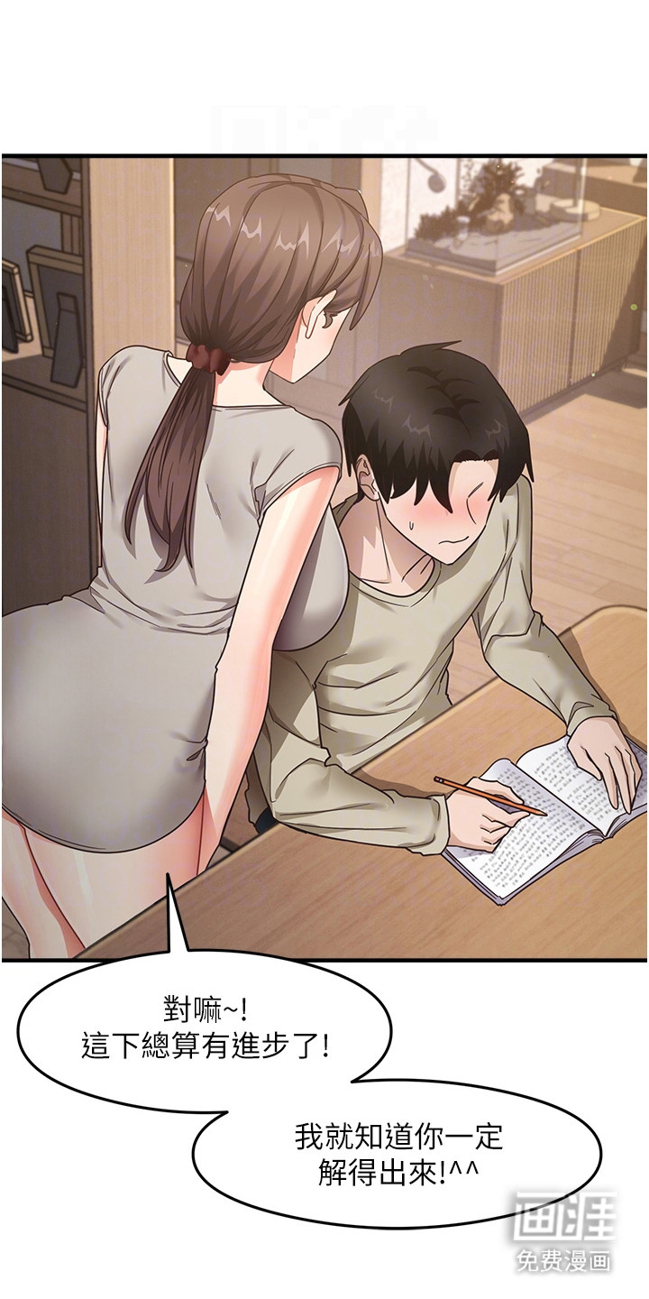 考试学习法第16话图