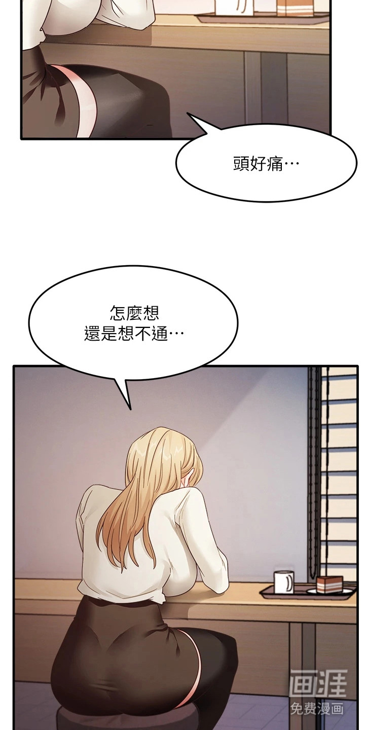 考试学习法第18话图