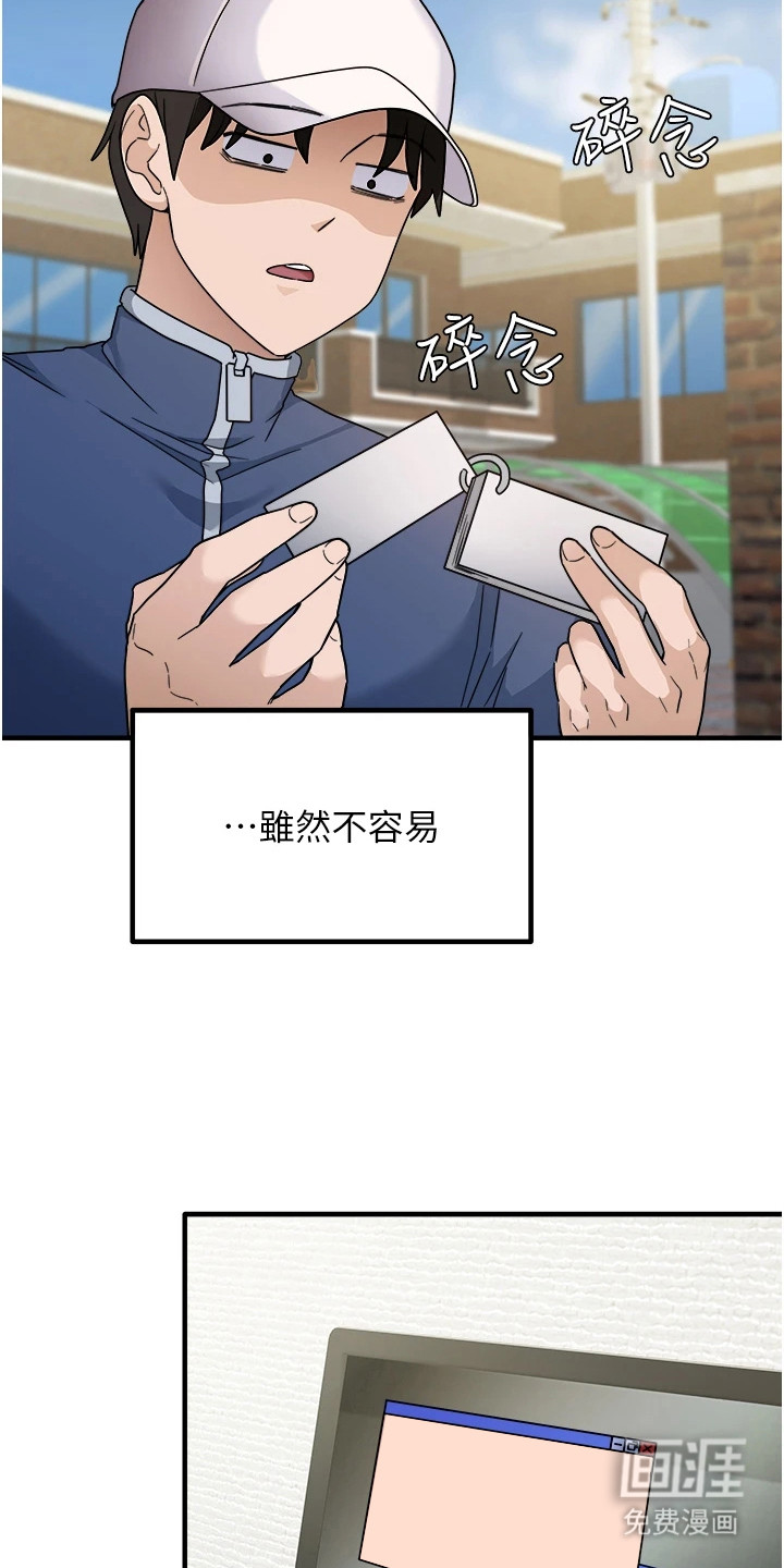 考试学习法第2话图