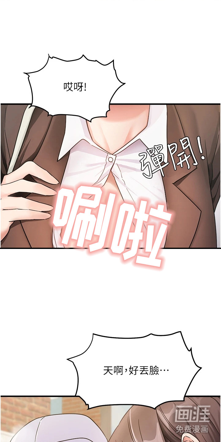 考试学习法第2话图