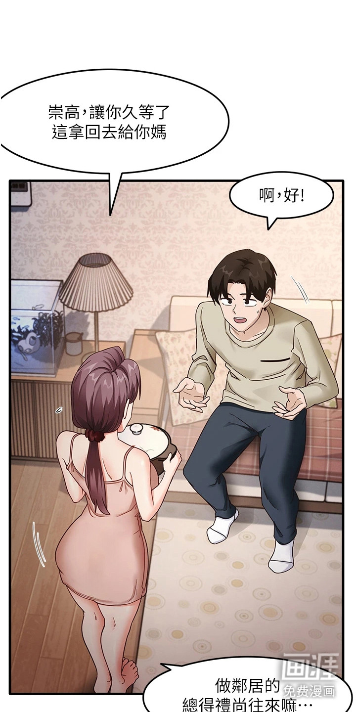 考试学习法第20话图