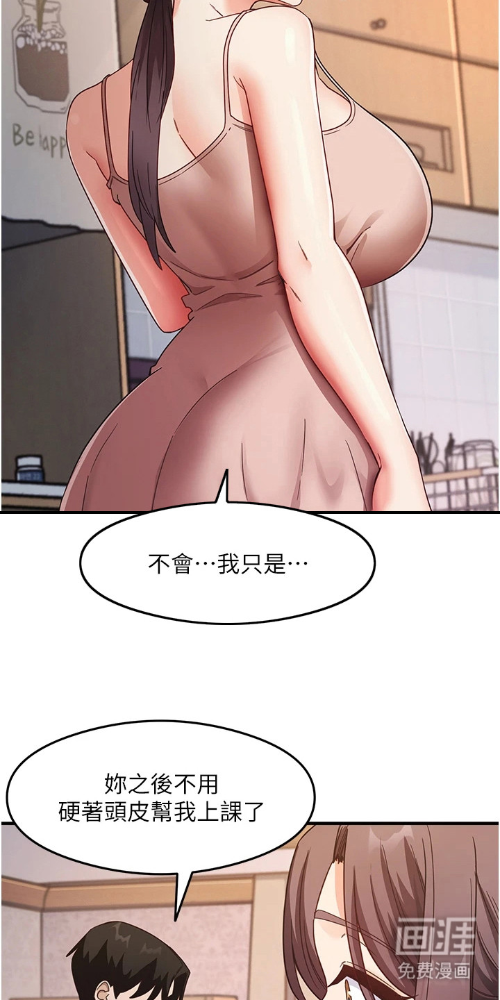 考试学习法第20话图