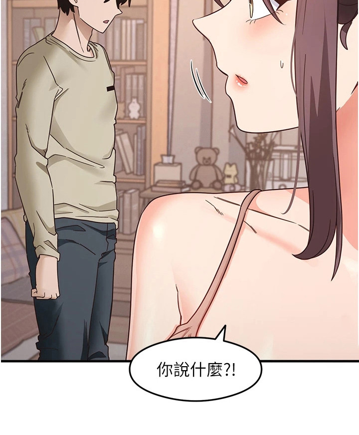 考试学习法第20话图