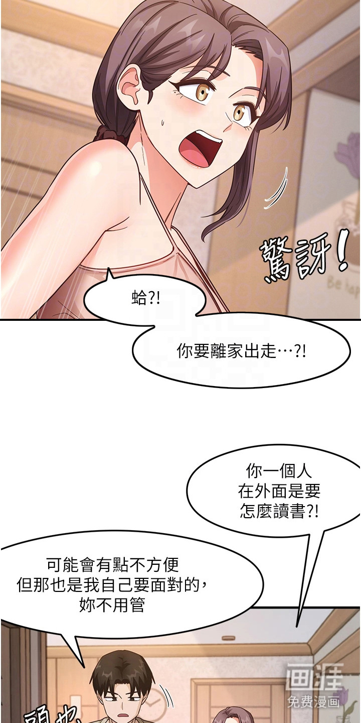 考试学习法第21话图