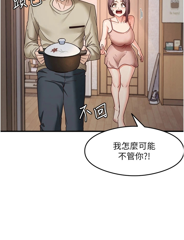 考试学习法第21话图