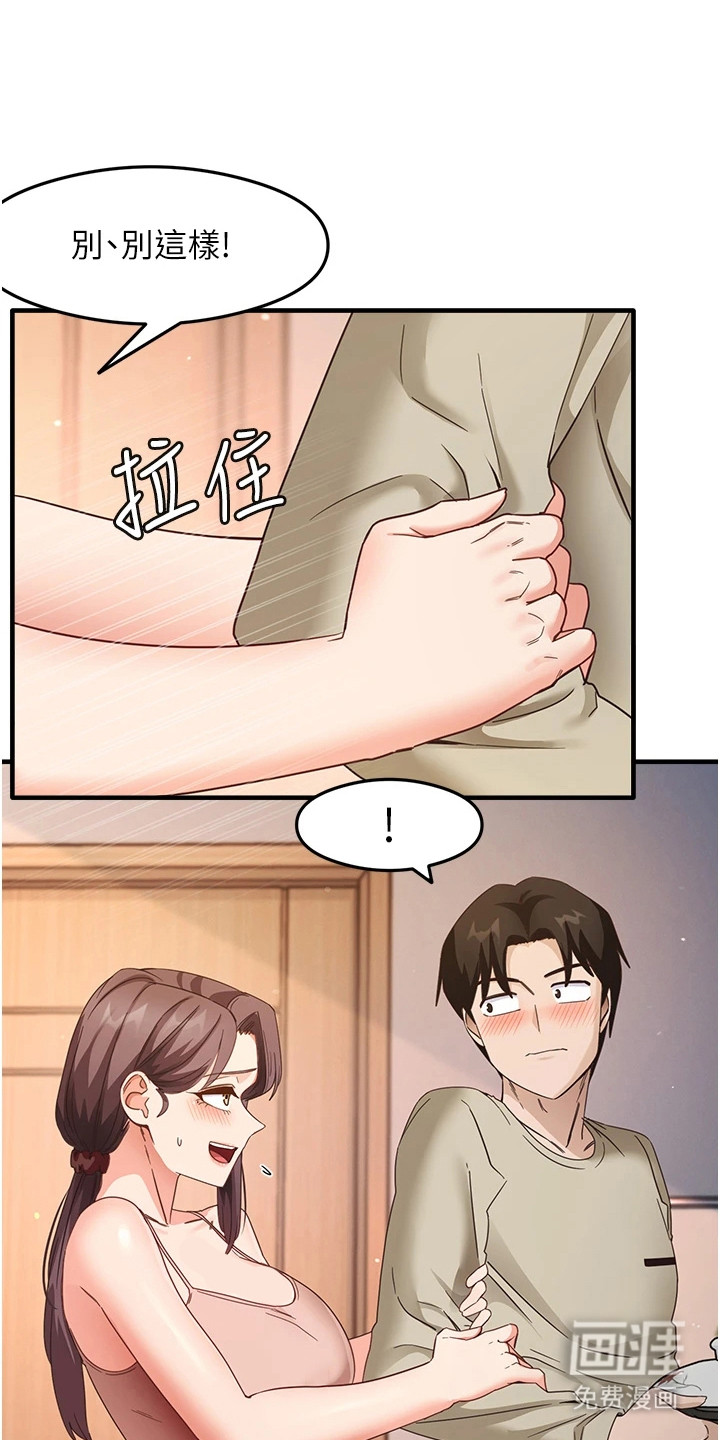 考试学习法第21话图