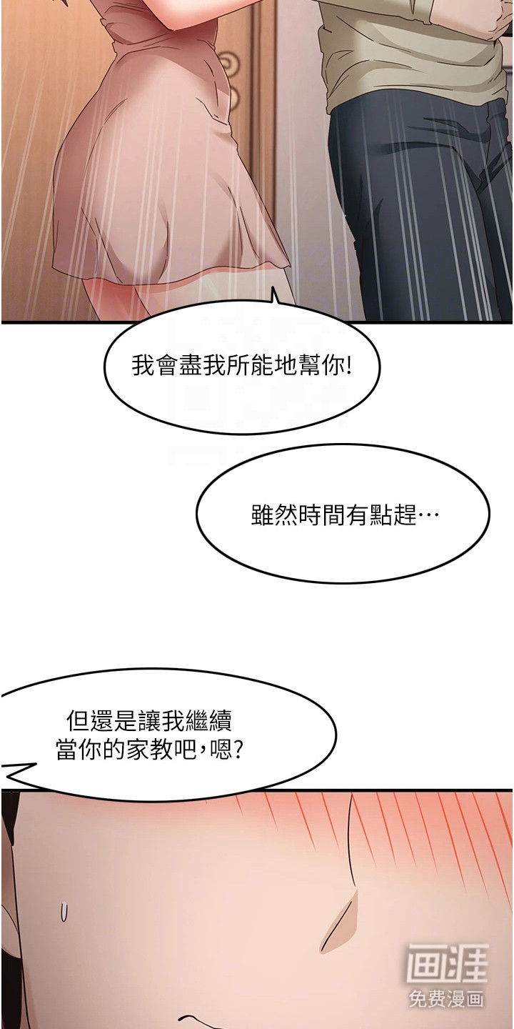 考试学习法第21话图