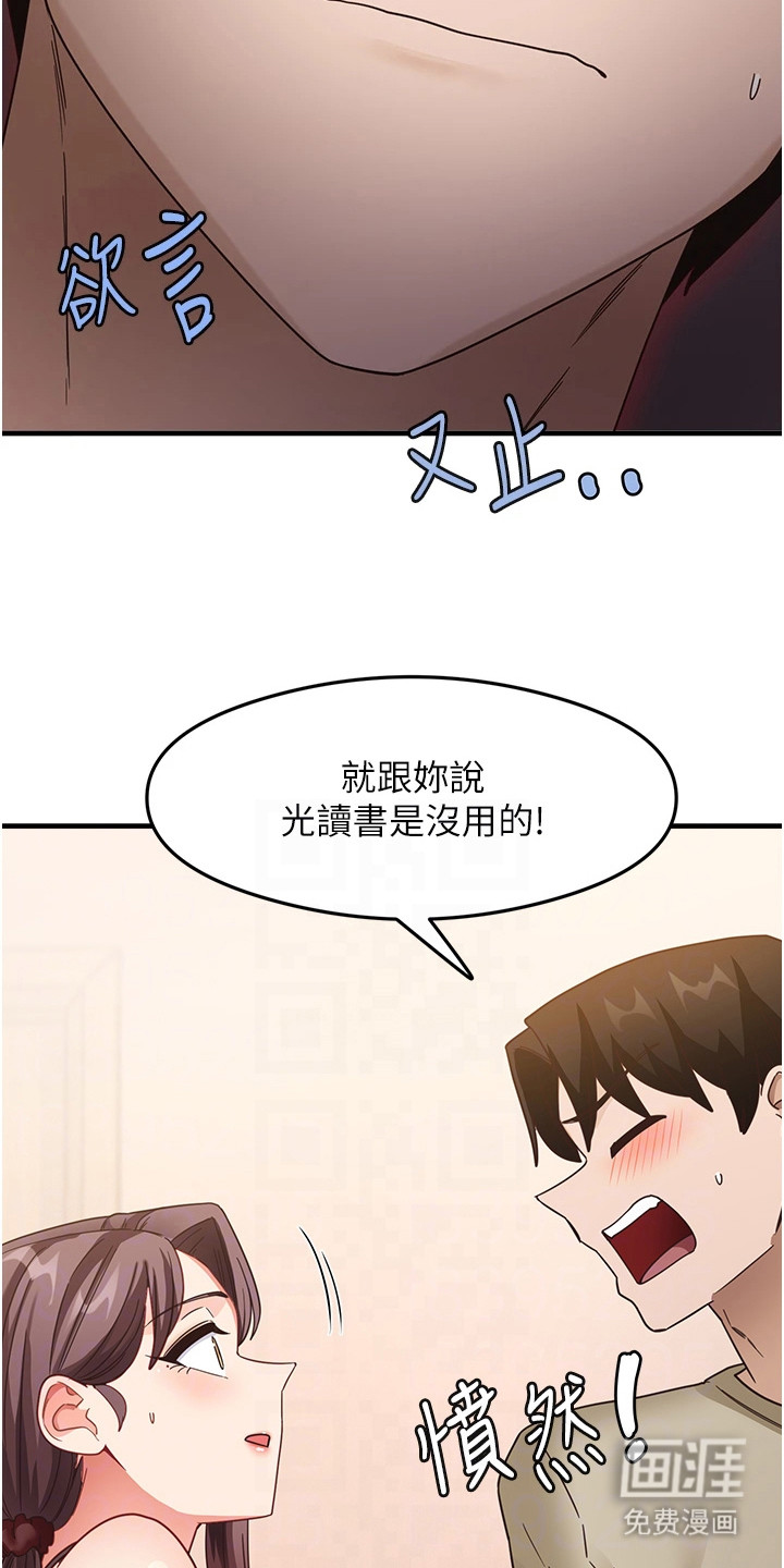 考试学习法第21话图