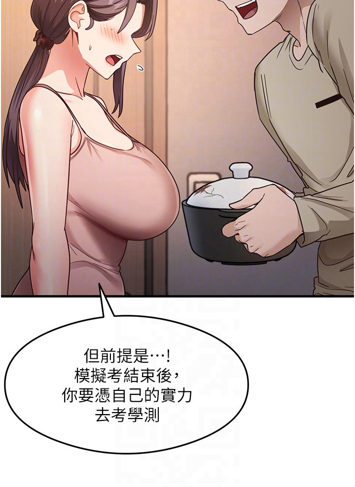 考试学习法第21话图