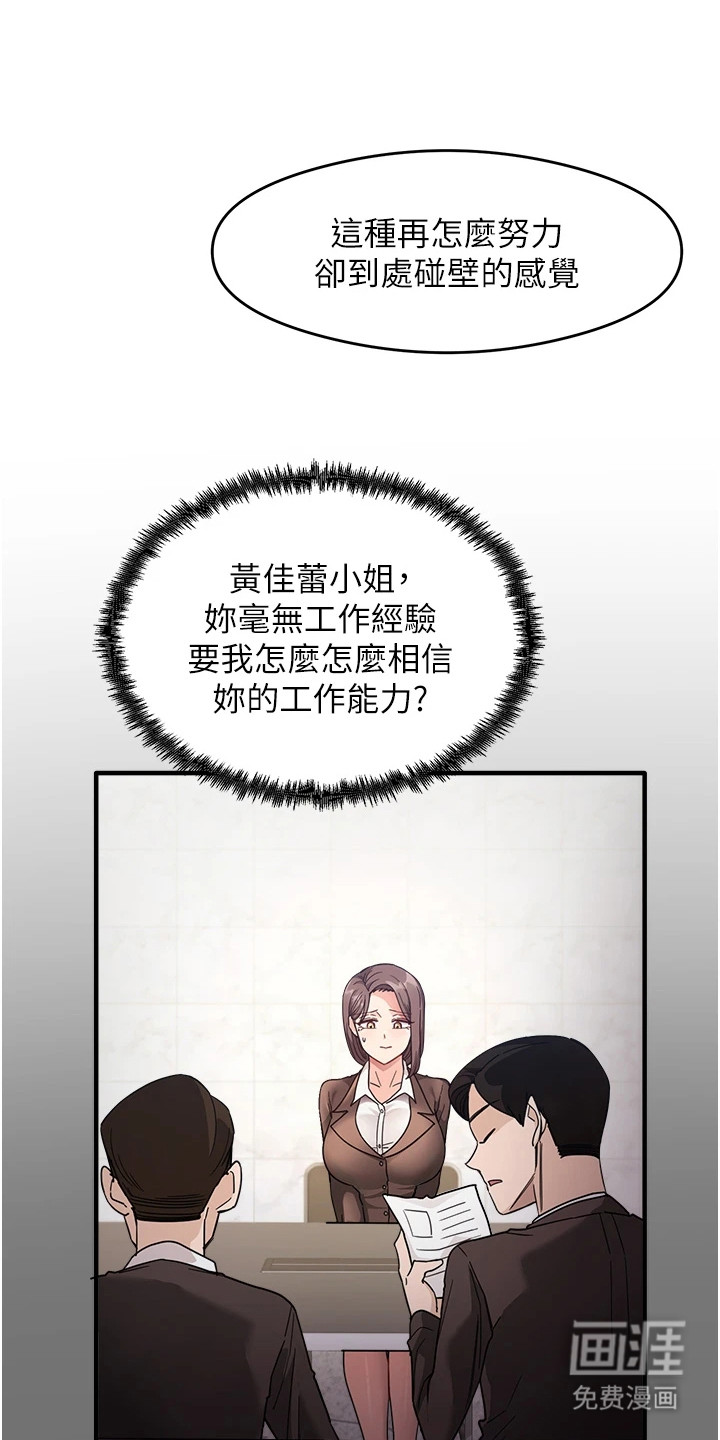 考试学习法第3话图