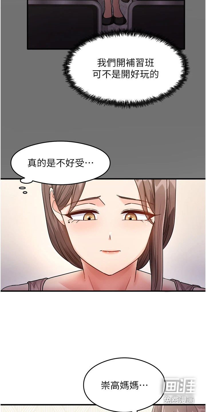 考试学习法第3话图