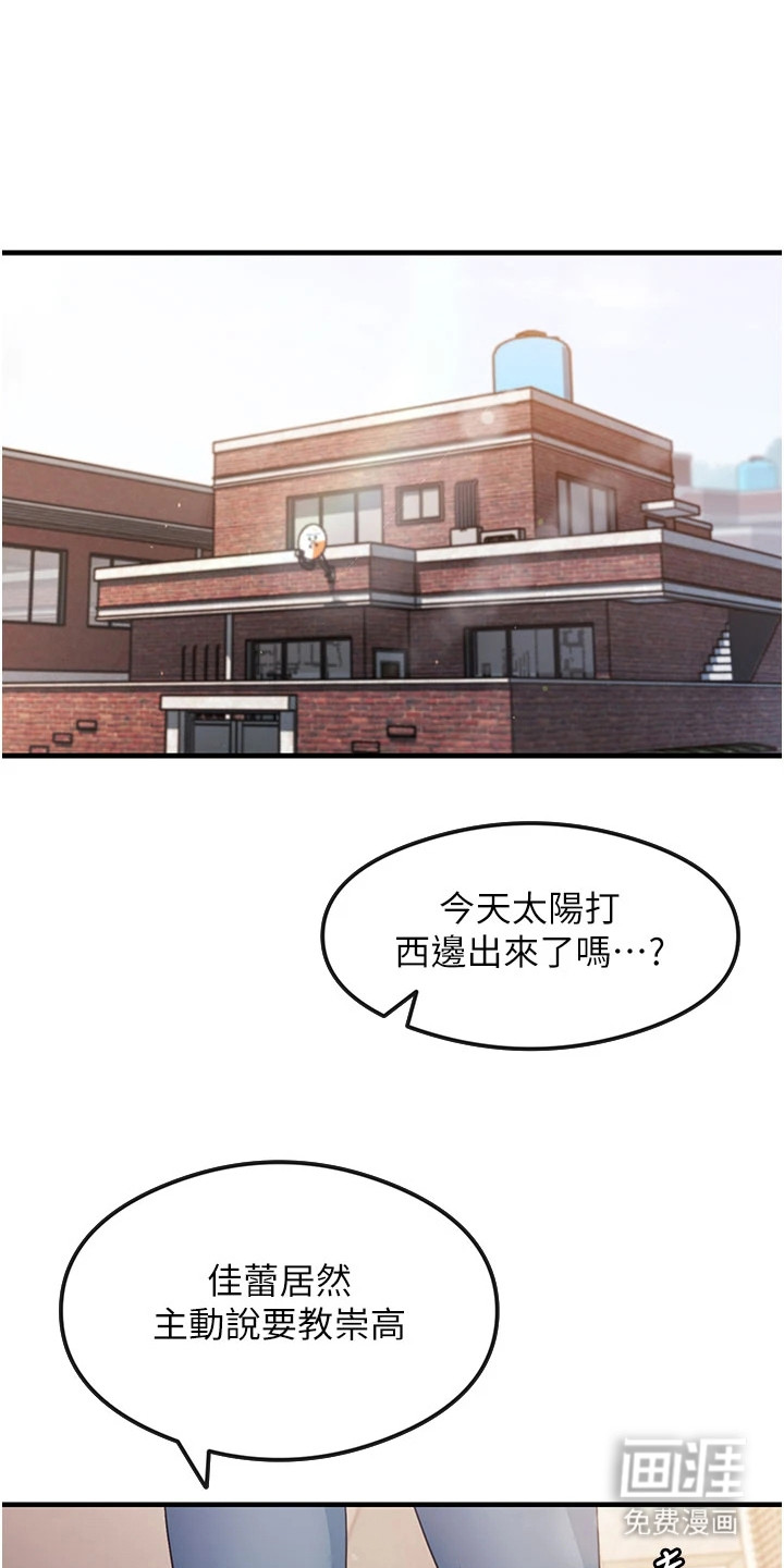 考试学习法第7话图