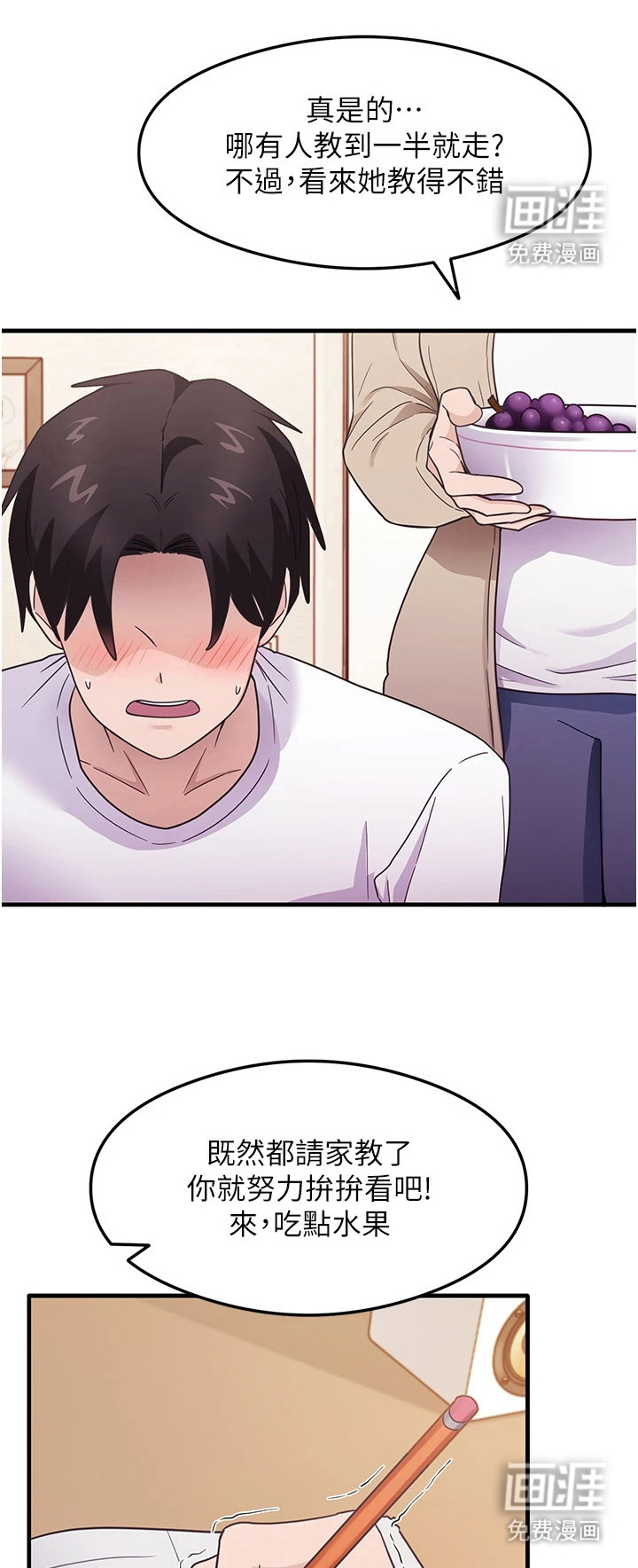 考试学习法第8话图