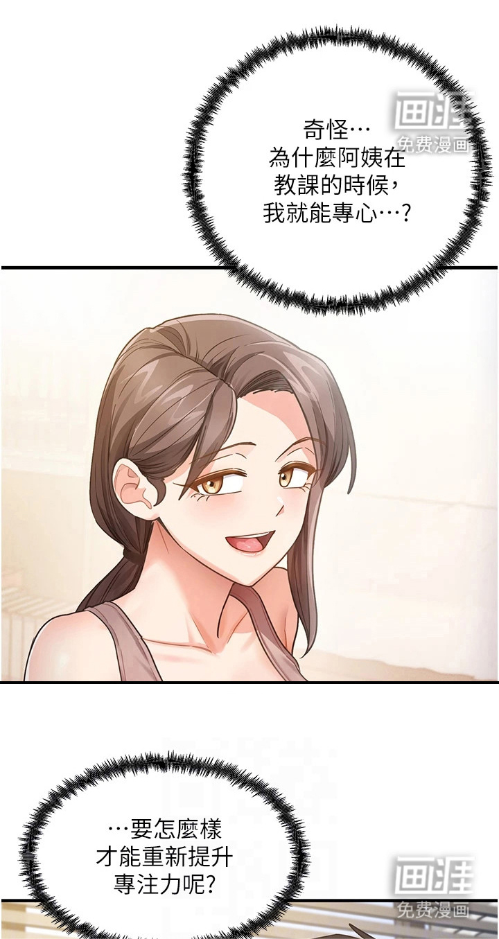 考试学习法第9话图