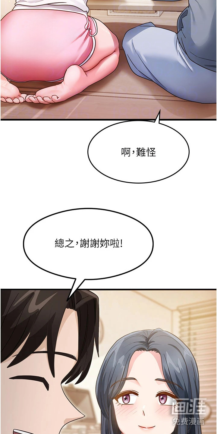 考试学习法第9话图