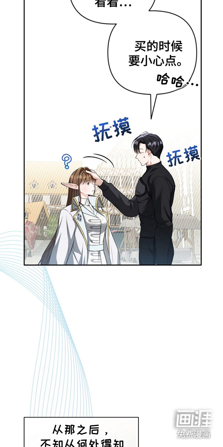 卡雷尔的赞歌第10话图