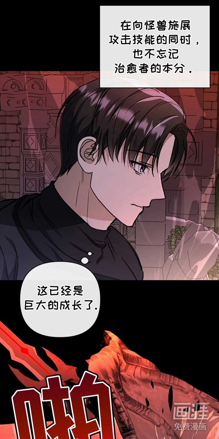 卡雷尔的赞歌第11话图